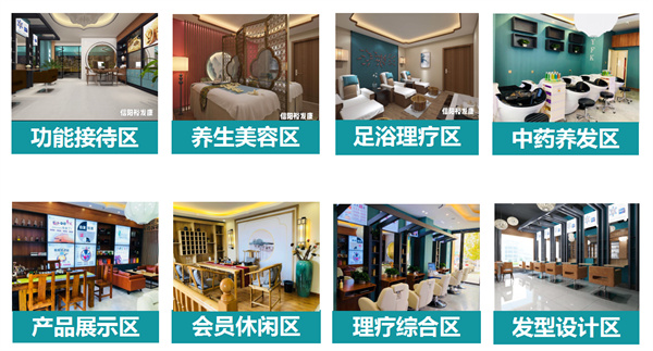 裕发康生发养发加盟