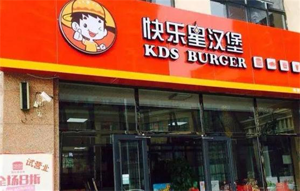 快乐星汉堡店加盟