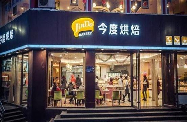 今度烘焙蛋糕店