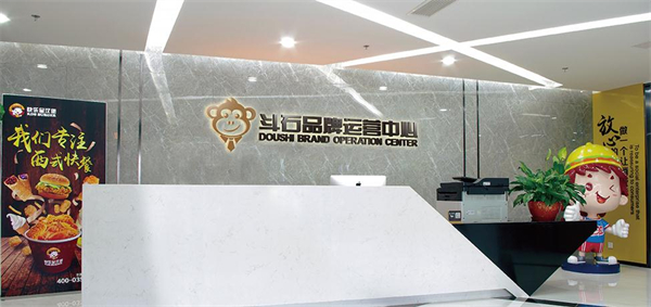 快乐星汉堡店加盟