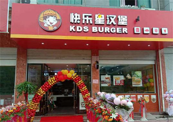 快乐星汉堡店加盟