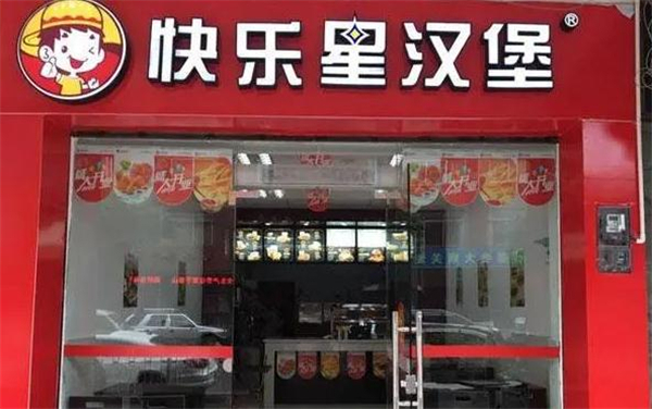 快乐星汉堡店加盟