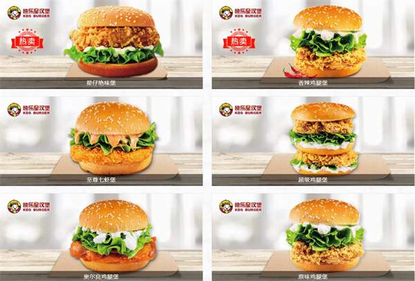 快乐星汉堡店加盟