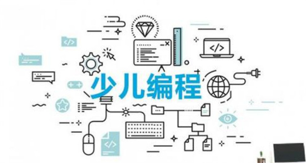 少儿编程教育加盟