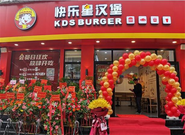 快乐星汉堡店加盟