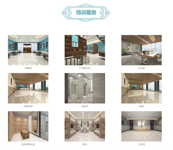 裕发康生发养发加盟