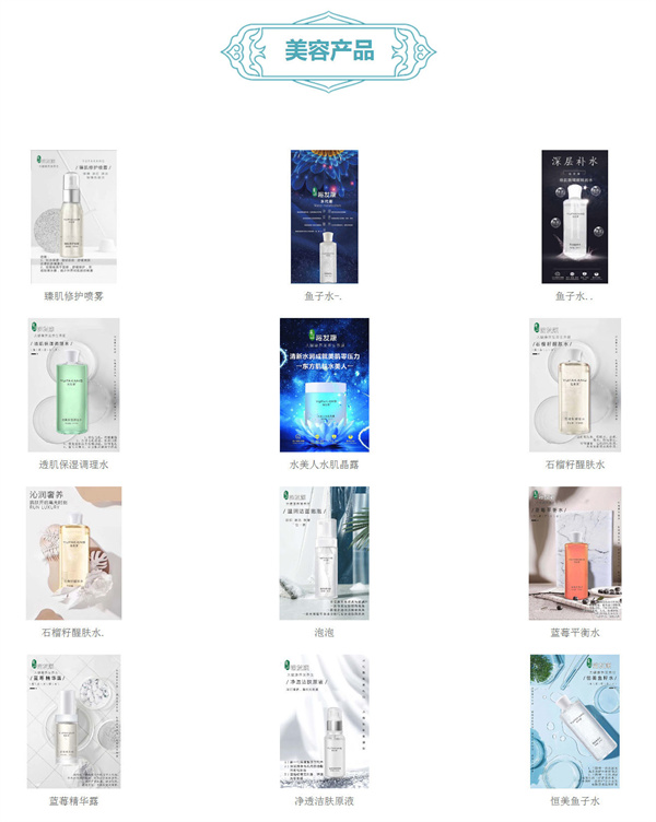 裕发康生发养发加盟