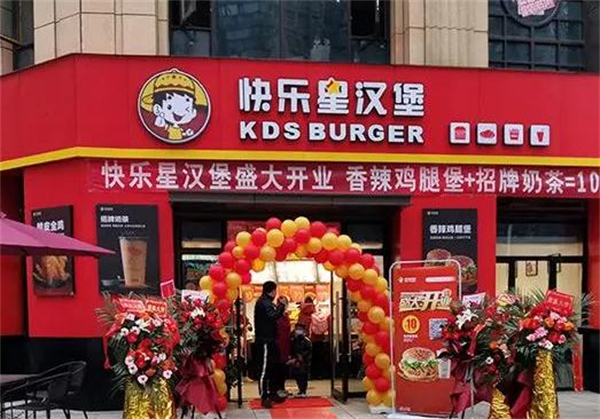 快乐星汉堡店加盟