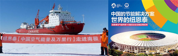 纽恩泰空气能加盟费