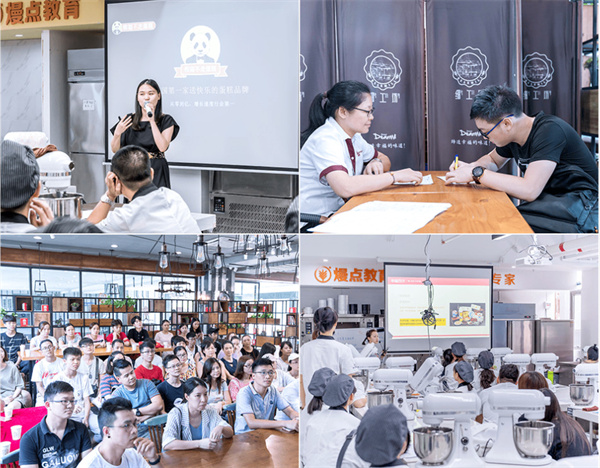 熳点烘焙培训加盟