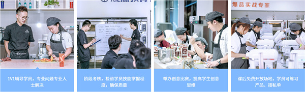 熳点烘焙培训加盟