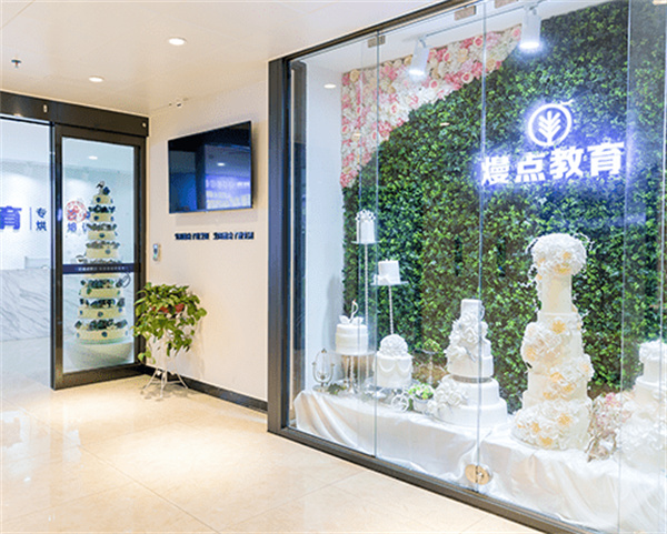 熳点烘焙培训加盟