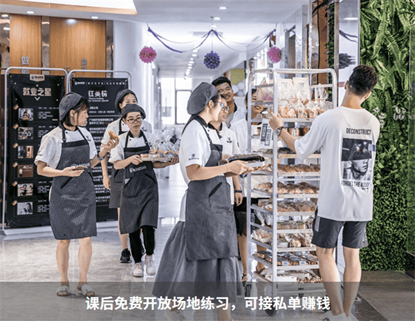 熳点烘焙培训加盟