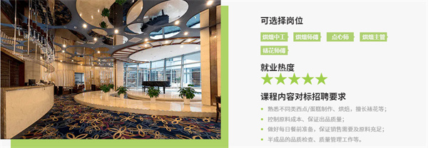 熳点烘焙培训加盟