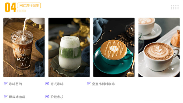 熳点烘焙培训加盟