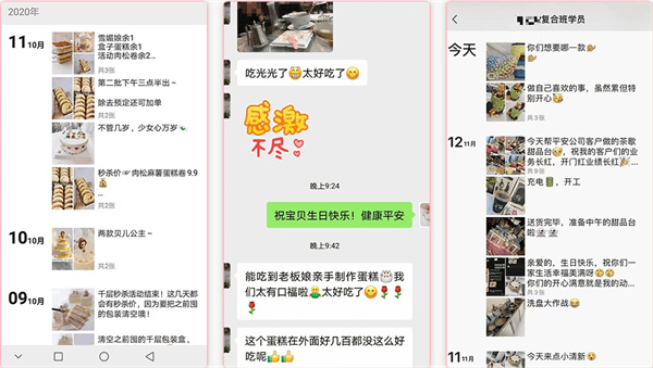 熳点烘焙培训加盟