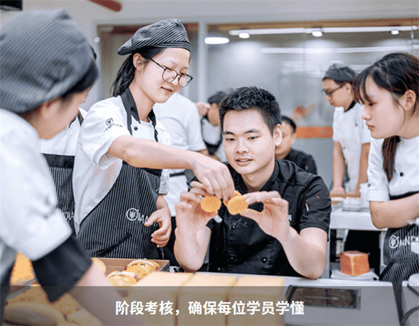 熳点烘焙培训加盟