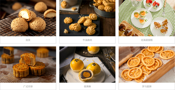 熳点烘焙培训加盟