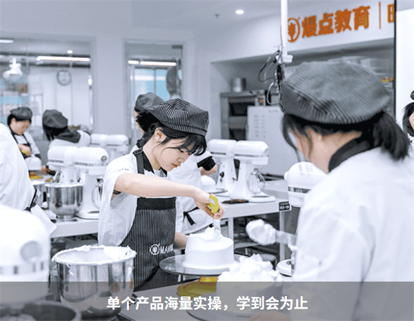 熳点烘焙培训加盟