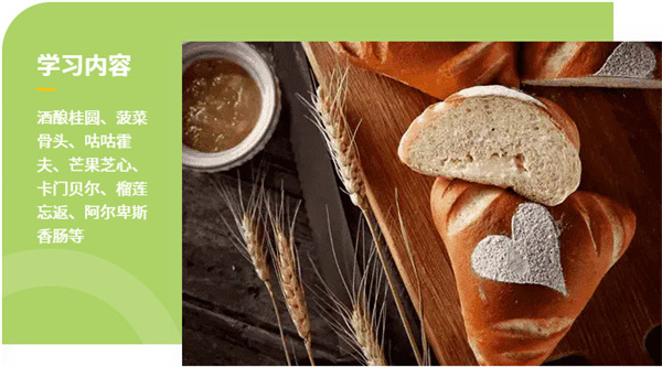 熳点烘焙培训加盟