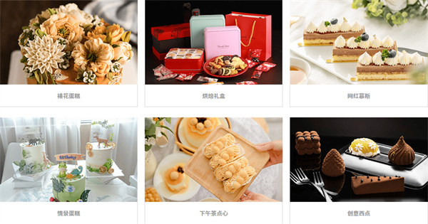 熳点烘焙培训加盟