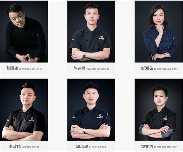 熳点烘焙培训加盟