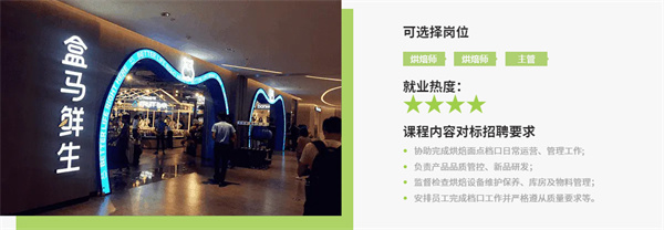 熳点烘焙培训加盟