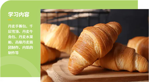熳点烘焙培训加盟