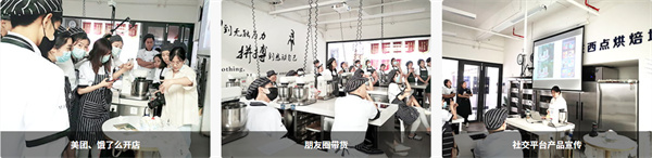 熳点烘焙培训加盟