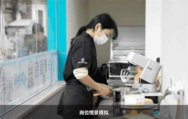 熳点烘焙培训加盟