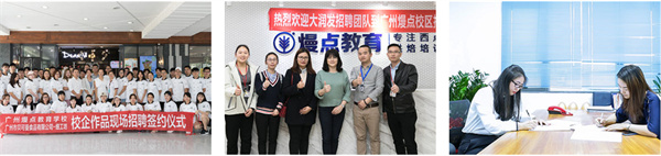 熳点烘焙培训加盟