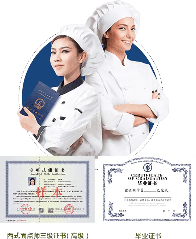 熳点烘焙培训加盟