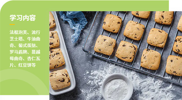 熳点烘焙培训加盟