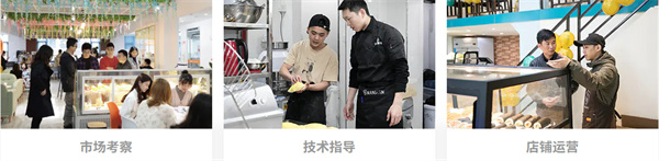 熳点烘焙培训加盟