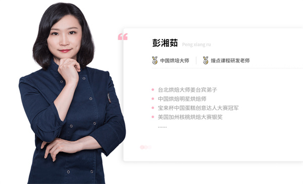 熳点烘焙培训加盟