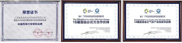 纽恩泰空气能热水器加盟