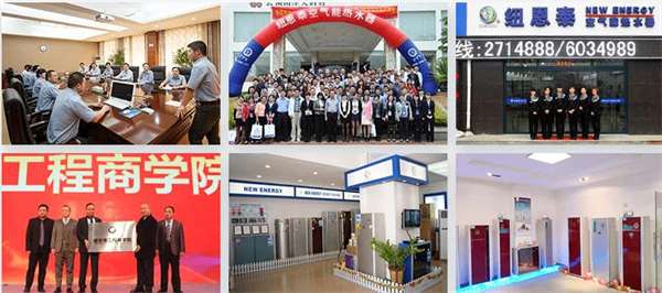 纽恩泰空气能热水器加盟