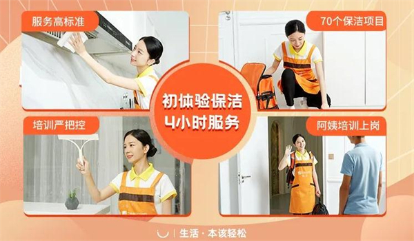 轻松到家家电清洗加盟