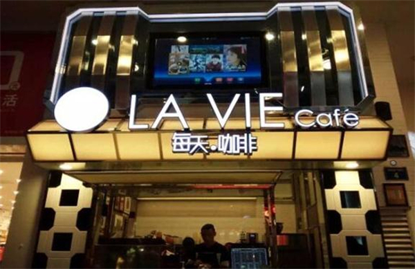 每天咖啡加盟费多少钱