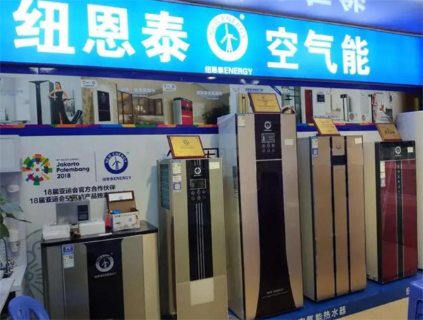 纽恩泰空气能热水器加盟