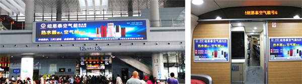 纽恩泰空气能热水器加盟