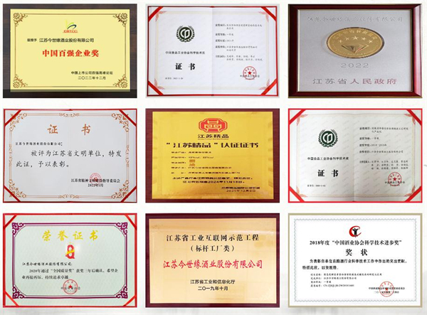 国缘酒