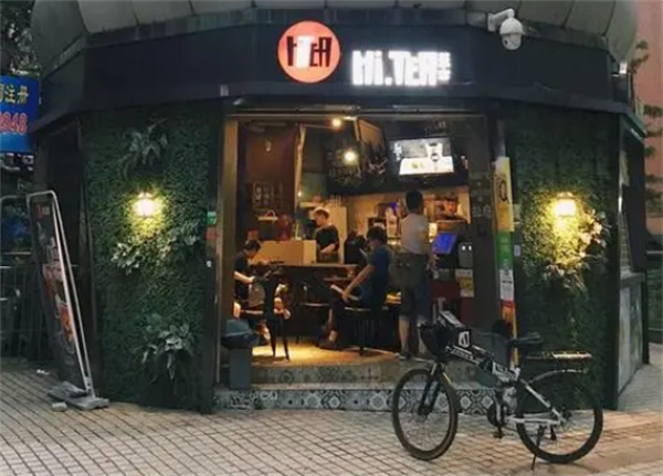 hi.tea茶室