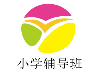 小学辅导班