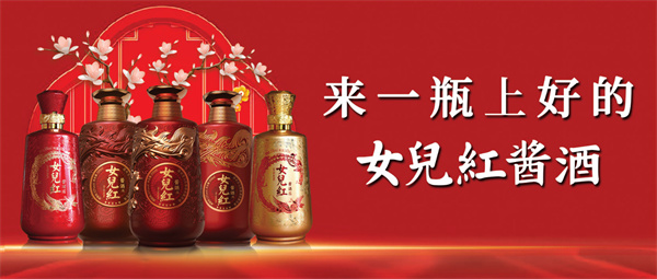 女儿红酱酒加盟