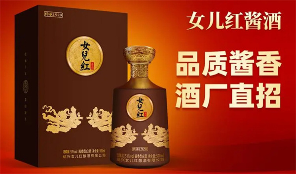 女儿红酱酒加盟
