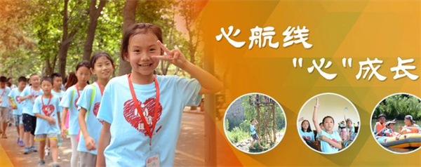 心航线青少年成长训练营加盟