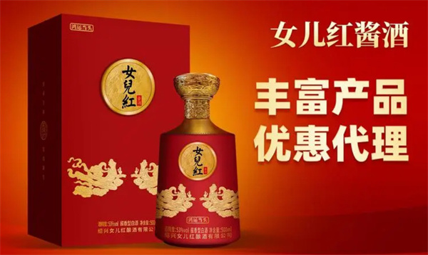 女儿红酱酒加盟
