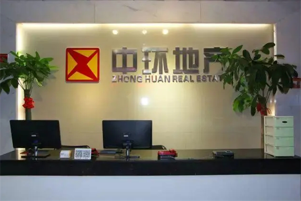 中环地产加盟