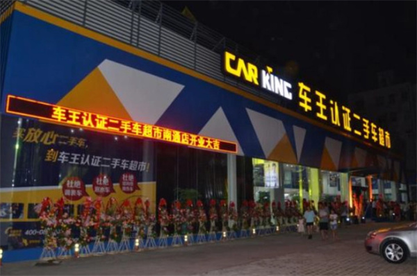 车王二手车